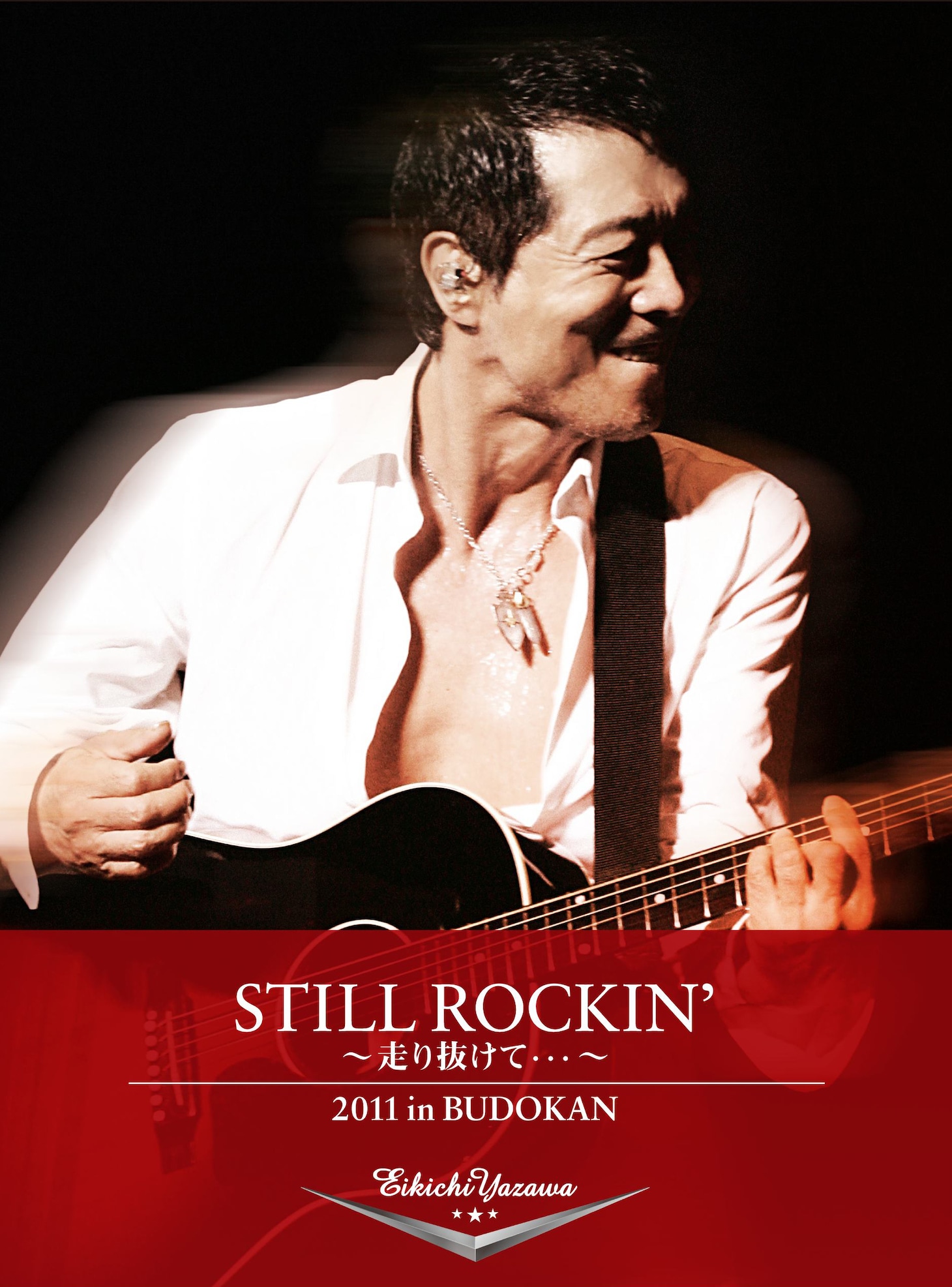 矢沢永吉「STILL ROCKIN' ～走り抜けて…～ 2011 in BUDOKAN」ジャケット