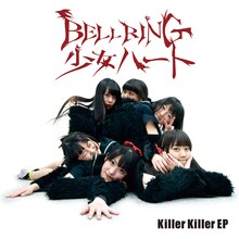 BELLRING少女ハート「Killer Killer EP」ジャケット