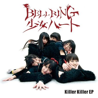 BELLRING少女ハート「Killer Killer EP」ジャケット
