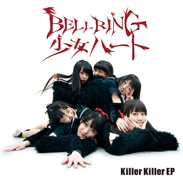 BELLRING少女ハート「Killer Killer EP」ジャケット