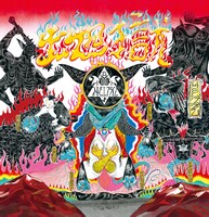 HELクライム「地獄」ジャケット