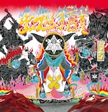 HELクライム「地獄」ジャケット