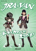 眞鍋かをりアニメ化で疾走、livetune×歌磨呂制作の競馬CM