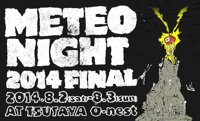 「METEO NIGHT 2014 FINAL」キービジュアル