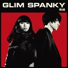 GLIM SPANKY、白昼夢イメージ最新PV公開＆初ワンマン