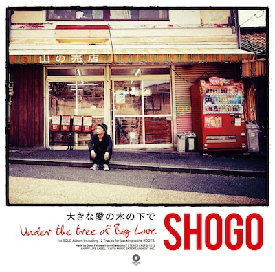 SHOGO「大きな愛の木の下で」ジャケット