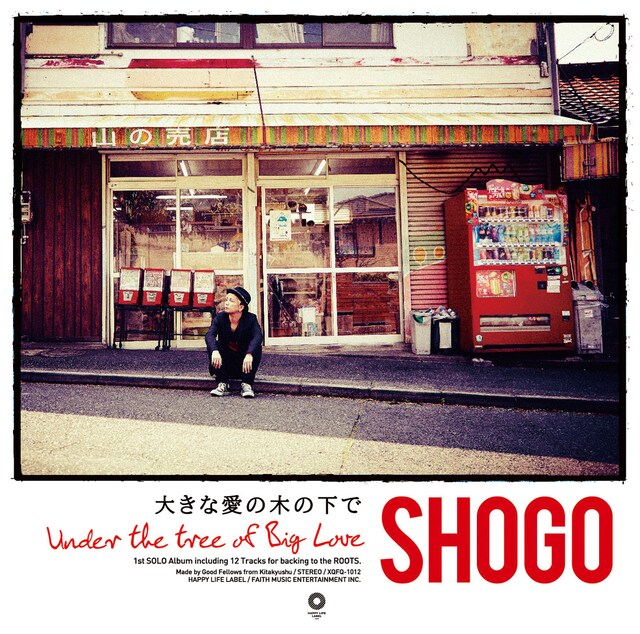 SHOGO「大きな愛の木の下で」ジャケット
