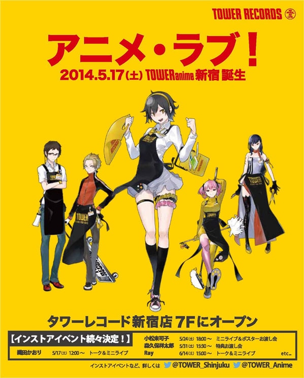 「TOWERanime 新宿」ポスター