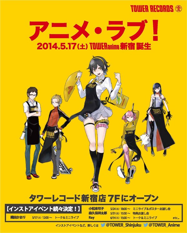「TOWERanime 新宿」ポスター