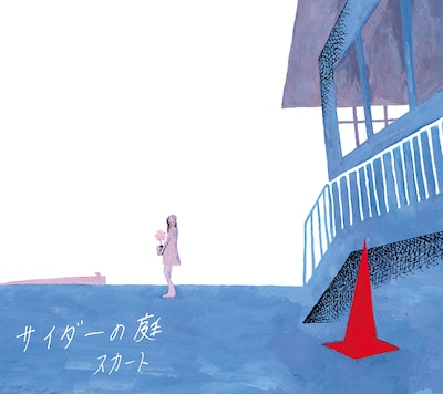 スカート「サイダーの庭」ジャケット
