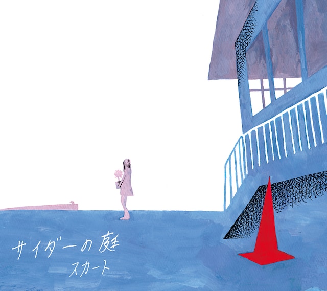 スカート「サイダーの庭」ジャケット