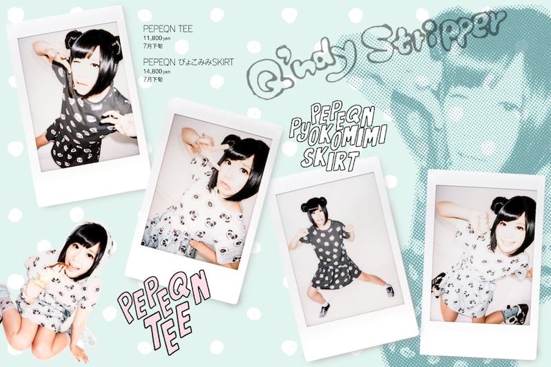 Q'ndy Stripperウェブカタログページ