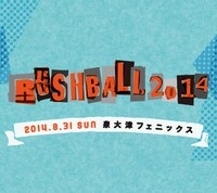 「RUSH BALL 2014」ロゴ