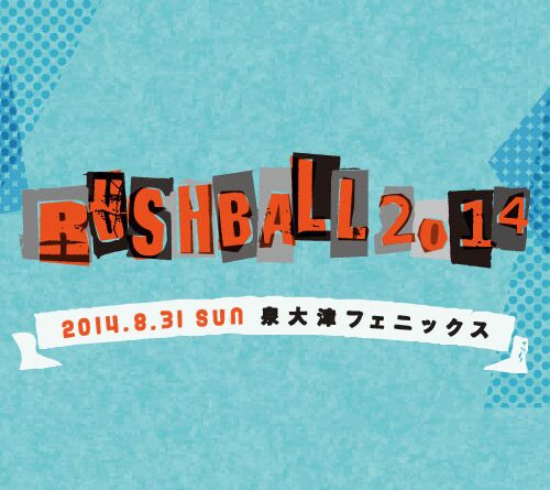 Rush Ball 最終で Alexandros とストレイテナー追加 音楽ナタリー