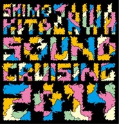 「SOUND CRUISING」七尾旅人の百人組手ライブ配信決定