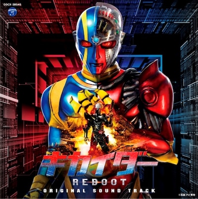 「キカイダー REBOOT」メインビジュアル