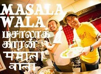 マサラワーラー（フード）