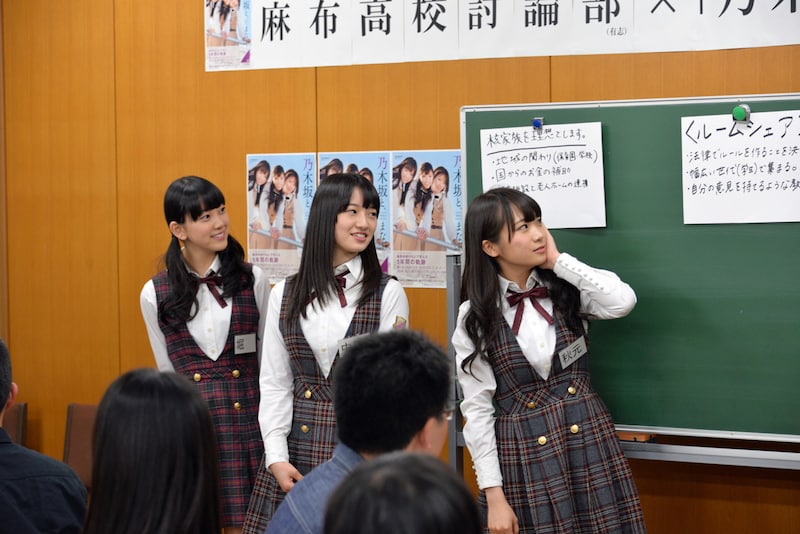 麻布高校討論部×「乃木坂と、まなぶ」討論会の様子。