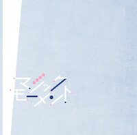 ふくろうず「マジックモーメント」ジャケット