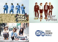 「スペースシャワーモバイル」でコラム連載を担当するアーティスト3組。KANA-BOON、go!go!vanillas、tricot。