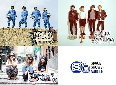 「スペースシャワーモバイル」でコラム連載を担当するアーティスト3組。KANA-BOON、go!go!vanillas、tricot。