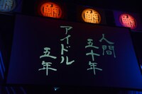 ライブのオープニングムービー。