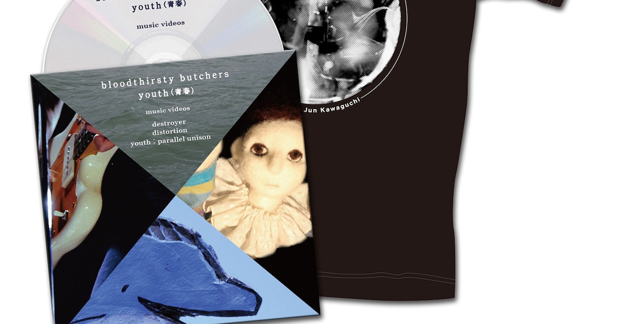 ブッチャーズ、新アイテムはPV収録のDVD＋Tシャツセット - 音楽ナタリー