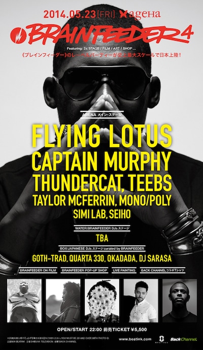 「BRAINFEEDER 4」フライヤー