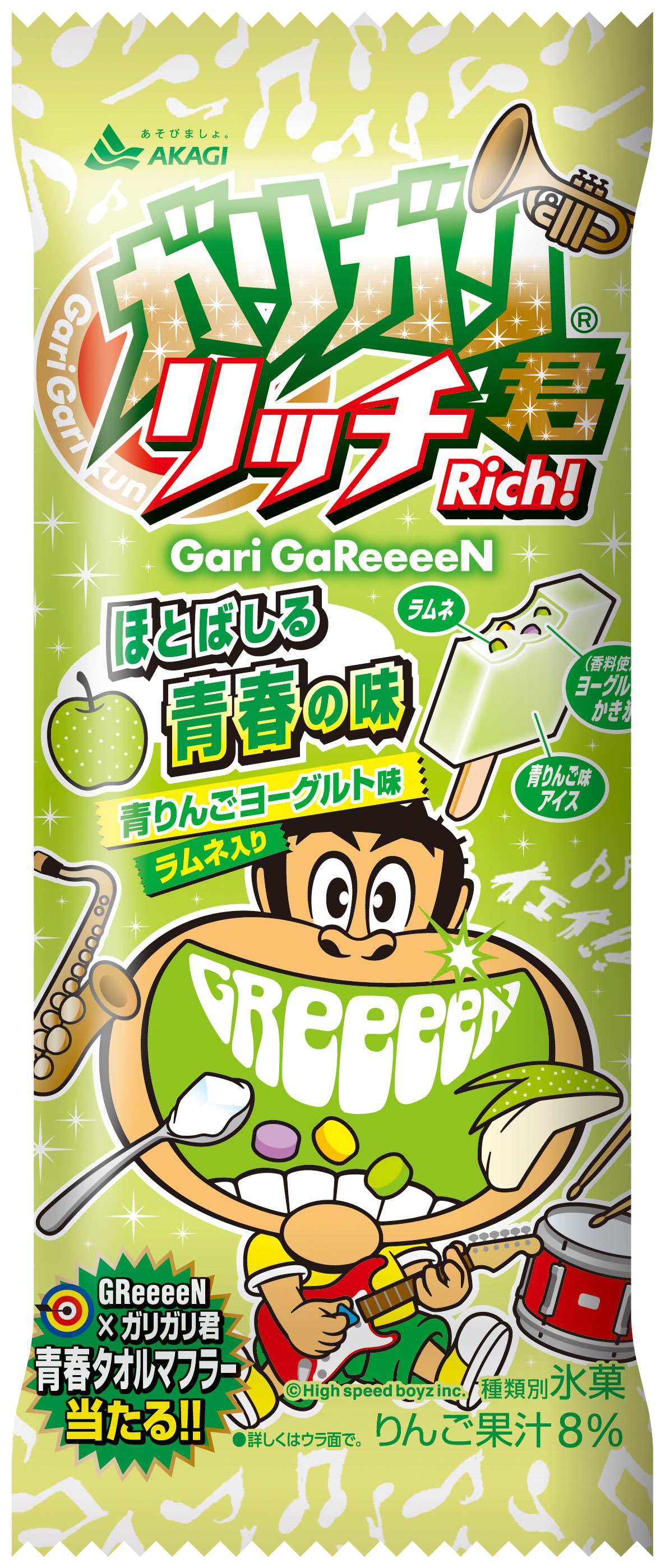 「ガリガリ君リッチ ほとばしる青春の味」パッケージ