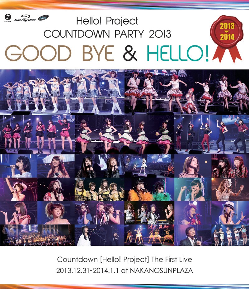 太陽とシスコムーン3名での復活ステージを収録したハロー！プロジェクトのライブBlu-ray「Hello! Project COUNTDOWN PARTY 2013 ～GOOD BYE & HELLO!～」ジャケット。
