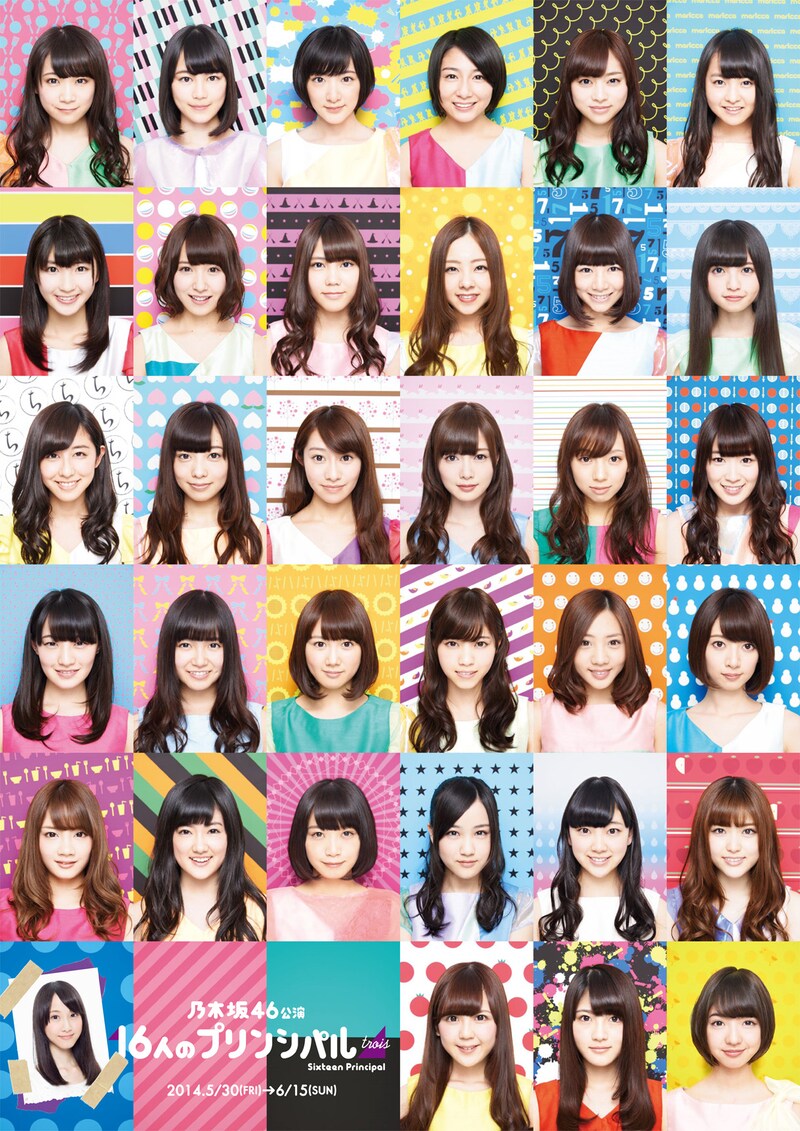 乃木坂46「16人のプリンシパル trois」フライヤー画像