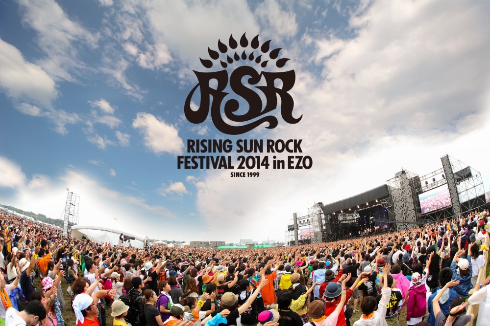 「RISING SUN ROCK FESTIVAL」の様子。（Photo by n-foto RSR team）