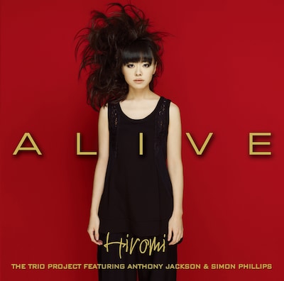 上原ひろみ「ALIVE」ジャケット