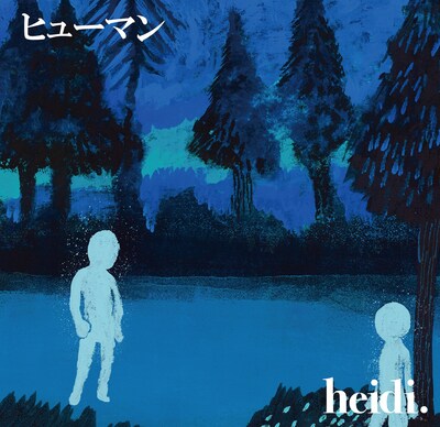 heidi.「ヒューマン」ジャケット