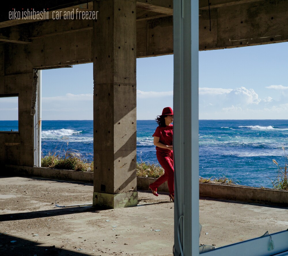 石橋英子最新作をドラッグシティから世界発売