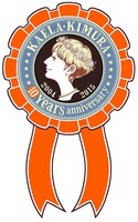 「木村カエラ 10years anniversary」ロゴ