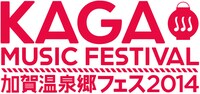 「加賀温泉郷フェス2014」ロゴ