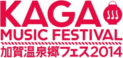 「加賀温泉郷フェス 2014」ロゴ