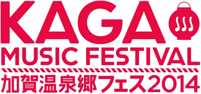 「加賀温泉郷フェス2014」ロゴ