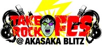 「TAKEROCK FES at AKASAKA BLITZ」ロゴ