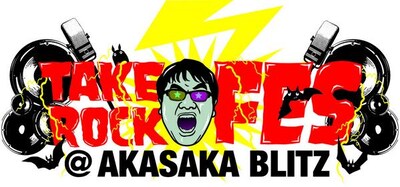「TAKEROCK FES at AKASAKA BLITZ」ロゴ