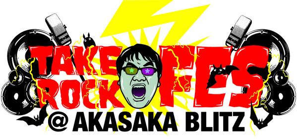 「TAKEROCK FES at AKASAKA BLITZ」ロゴ