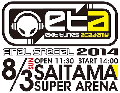 「EXIT TUNES ACADEMY FINAL SPECIAL 2014」ロゴ