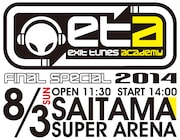 「EXIT TUNES ACADEMY FINAL SPECIAL 2014」ロゴ