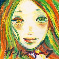 V.A.「ガールズトーク」ジャケット