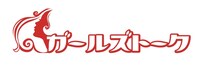 「ガールズトーク」ロゴ