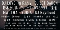「クラウドDJパーティー」参加DJ一覧