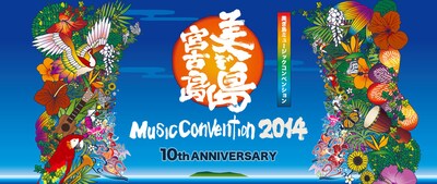 「美ぎ島ミュージックコンベンション in 宮古島2014」キービジュアル