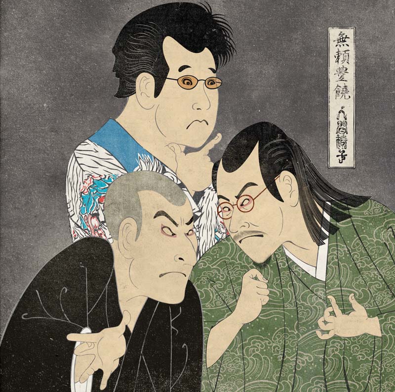 人間椅子「無頼豊饒」ジャケット