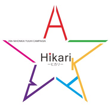 「2014 日本海夕日キャンペーン」ロゴ